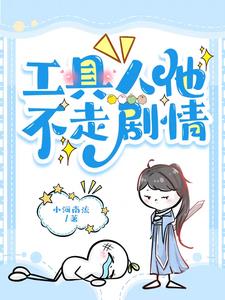 在男频文里疯狂内卷,师兄盯上我