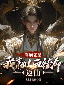 美食：街边小炒，馋哭星际大厨