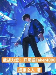 末世重生女主她内力深厚