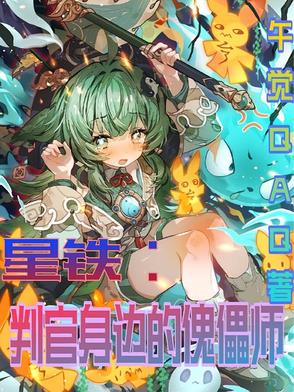 被迫给美女总裁当保镖