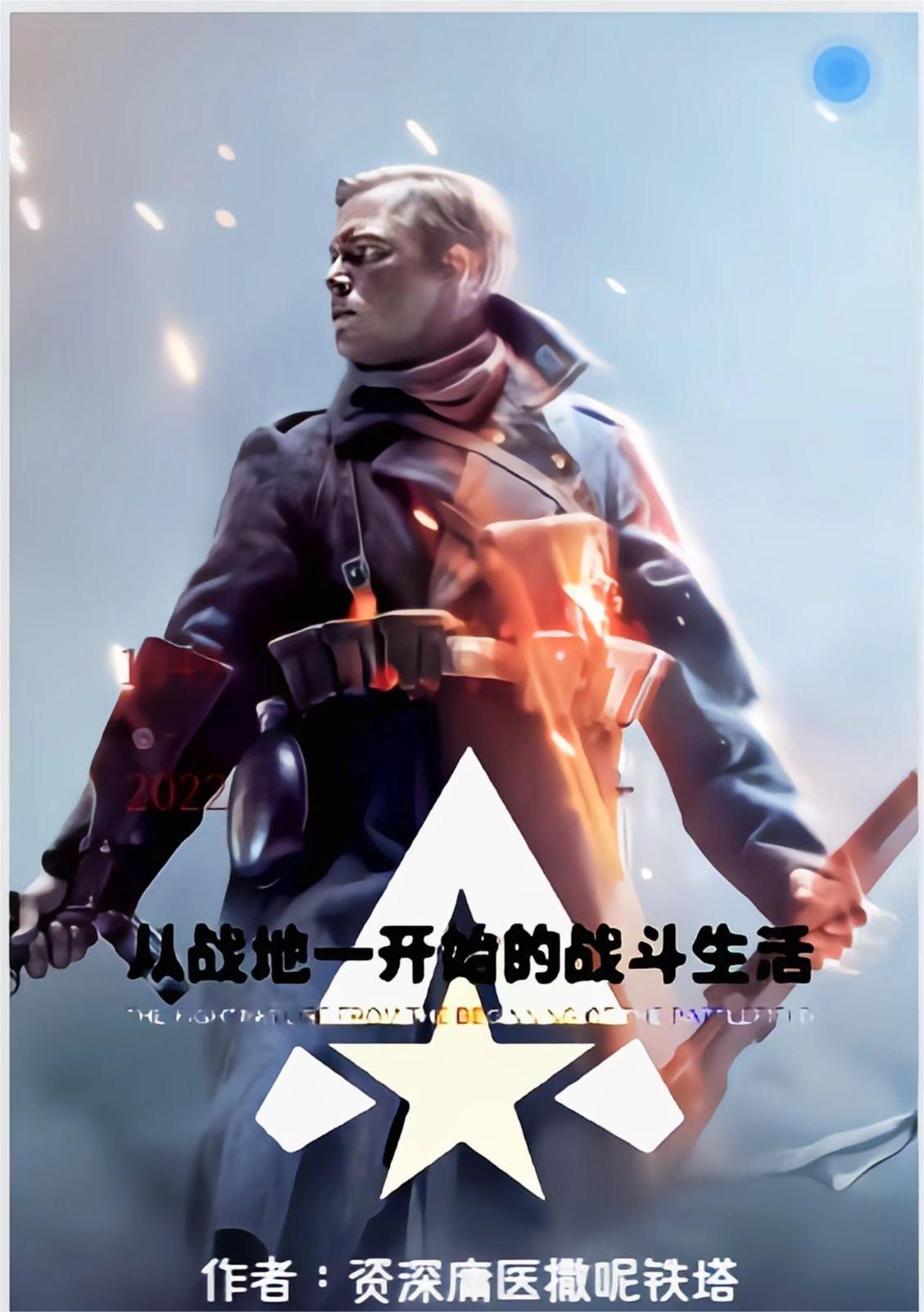 我是屠杀战神殿的精神病