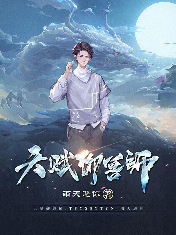 惊！修仙后，我被系统托管了！