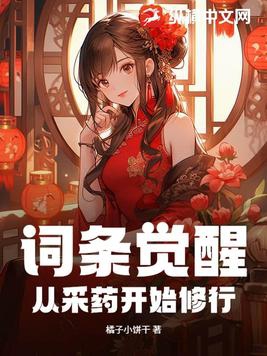 镇国王侯